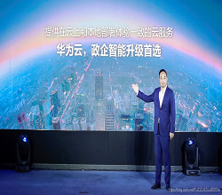 華為云戰(zhàn)略投入政企市場，發(fā)布華為云Stack
