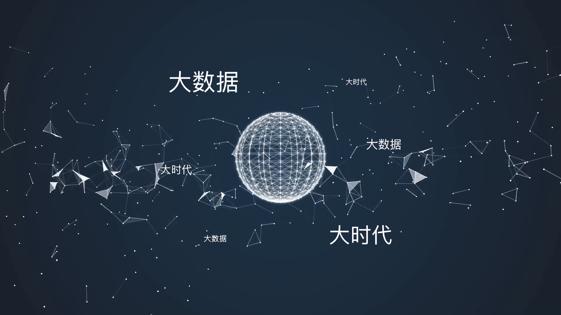 聚焦大數(shù)據(jù) 浙江移動大數(shù)據(jù)集群年底將超過3000臺高防服務(wù)器
