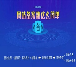 什么是網(wǎng)站備案？為什么要備案？國內(nèi)服務器租用