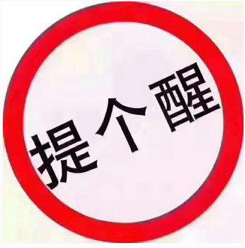臨近過年，互聯(lián)網(wǎng)IDC貴圈也有被騙的，請認(rèn)準(zhǔn)宇眾網(wǎng)絡(luò)公司官方聯(lián)系方式