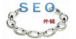 優(yōu)化網(wǎng)站外鏈網(wǎng)站是不是外鏈越多越好？優(yōu)化網(wǎng)站外鏈怎么增加網(wǎng)站的外鏈？