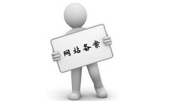 最苦惱的網(wǎng)站域名備案問題，被注銷了網(wǎng)站域名后可以用反向代理來處理域名未備案的問題